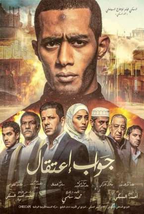 Filme Meu Irmão Terrorista - Legendado Torrent