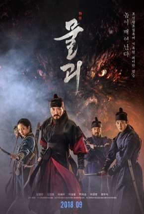 Filme Monstrum - Legendado Torrent
