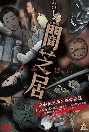 Anime Yamishibai - Japanese Ghost Stories Torrent