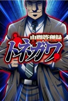 Anime Chuukan Kanriroku Tonegawa Torrent