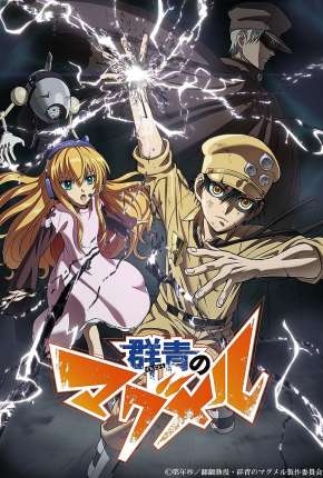 Anime Ultramarine Magmell - 1ª Temporada Torrent