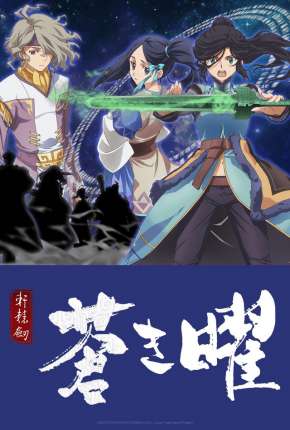 Anime Ken En Ken - Aoki Kagayaki Torrent