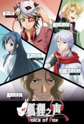 Anime Kitsune no Koe Torrent