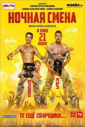 Filme Turno da Noite - Legendado Download Filme Turno da Noite - Legendado Torrent