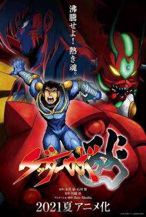 Anime Getter Robo Ark - Legendado Download Anime Getter Robo Ark - Legendado Torrent