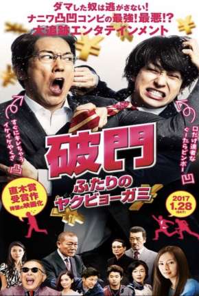 Filme Hamon - Yakuza Boogie - Legendado Torrent