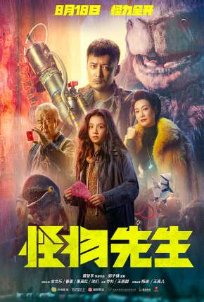 Filme Monster Run - Legendado Torrent