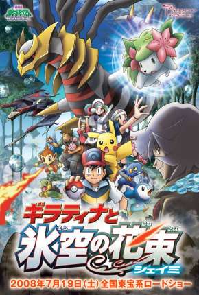 Filme Pokémon, O Filme 11 - Girantina e o Cavaleiro do Céu Torrent