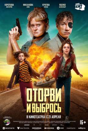 Filme Rasgue e Jogue Fora - Legendado Download Filme Rasgue e Jogue Fora - Legendado Torrent