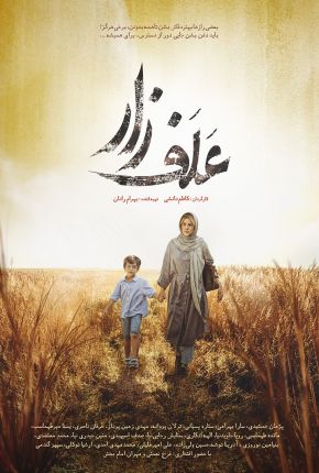 Filme Alafzar - Legendado Torrent