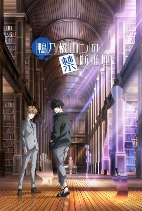 Anime Kamonohashi Ron no Kindan Suiri - Legendado Download Anime Kamonohashi Ron no Kindan Suiri - Legendado Torrent