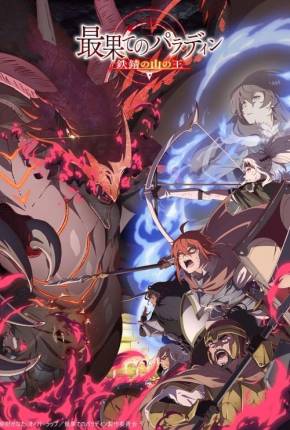 Anime Saihate no Paladin - Legendado Torrent