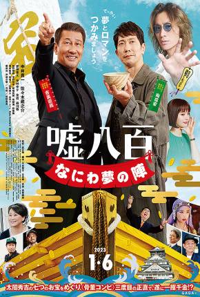 Filme We Make Antiques Osaka Dreams - Legendado Download Filme We Make Antiques Osaka Dreams - Legendado Torrent