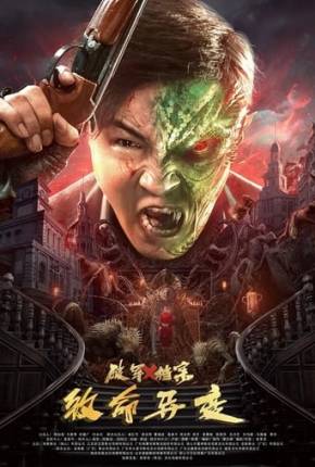  Broken Army X - Fatal Mutations Torrent