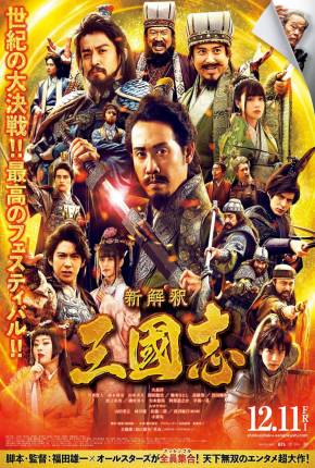 Filme New Interpretation Records of the Three Kingdoms - Legendado Torrent