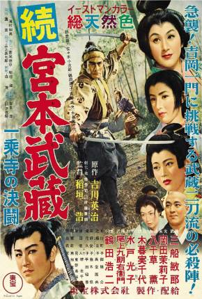 Filme O Samurai Dominante 2 - Morte no templo Ichijoji - Legendado Torrent