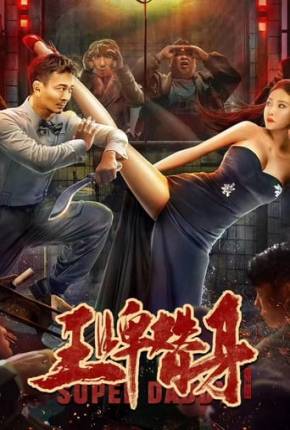 Filme Super Daddy - Legendado Torrent