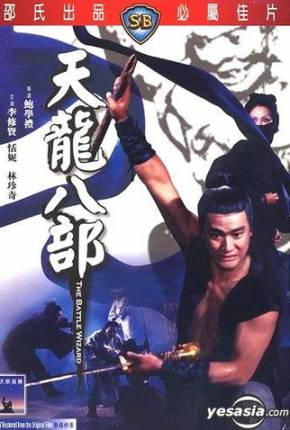 Filme A Batalha dos Magos / The Battle Wizard - Legendado Torrent