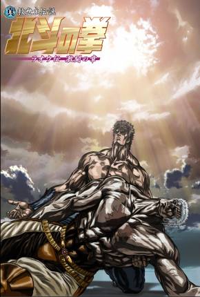 Filme Hokuto No Ken - Raoh Den II Gekitou no Sho - Legendado Torrent