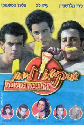 Filme Sorvete de Limão 9 / Lemon Popsicle 9: The Party Goes On - Legendado Torrent